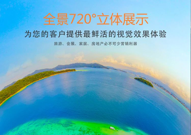 蓬江720全景的功能特点和优点